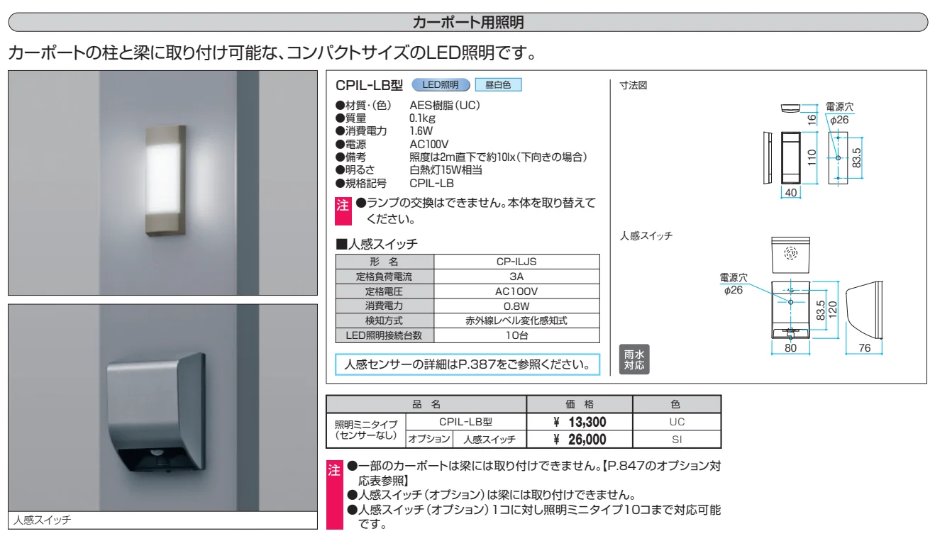 埋込光【2023年版】_価格_4