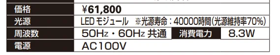 照明4VA型 【2022年版】_価格_1