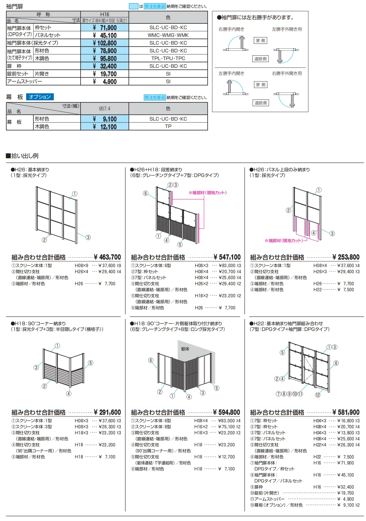LALAスクリーン5型【2022年版】_価格_2
