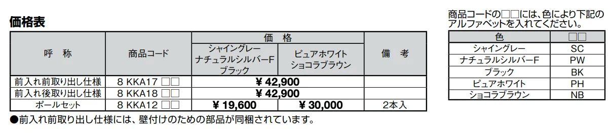 エクスポストプレイン【2022年版】_価格_1