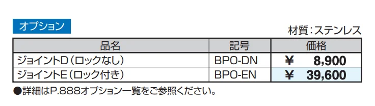 ビポールBP チェーン内蔵型 上下式 バリアフリー仕様 中間柱 φ76.3 【2022年版】_価格_2