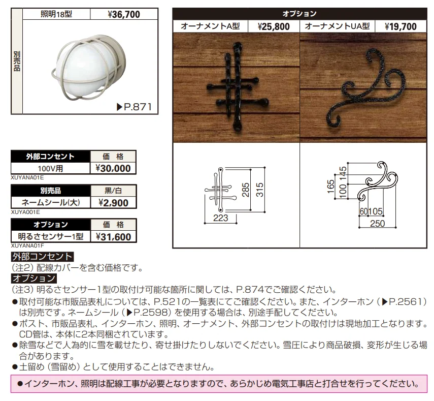 ルシアス ウォールWD02型 【2022年版】_価格_2