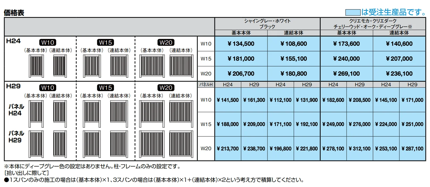 Gスクリーン 縦格子W10/W15/W20【2022年版】_価格_1