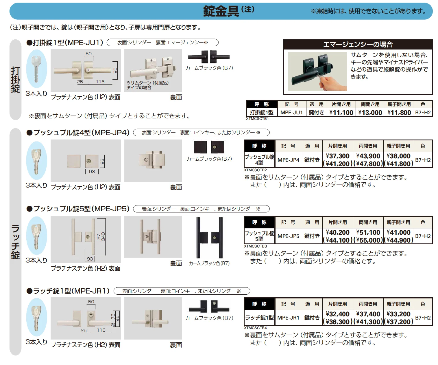 シャローネ 門扉SC03型 【2022年版】_価格_1