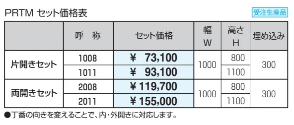 ピュアライン門扉 たて格子タイプ 【2022年版】_価格_1