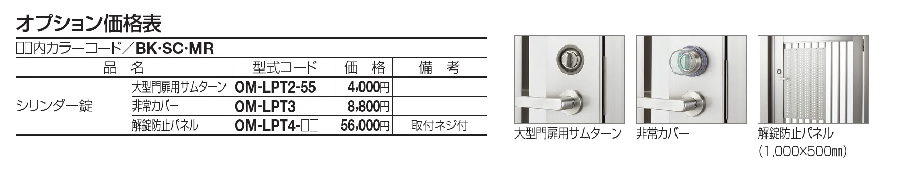 門扉 EAM13型(標準錠仕様)【2023年版】_価格_2