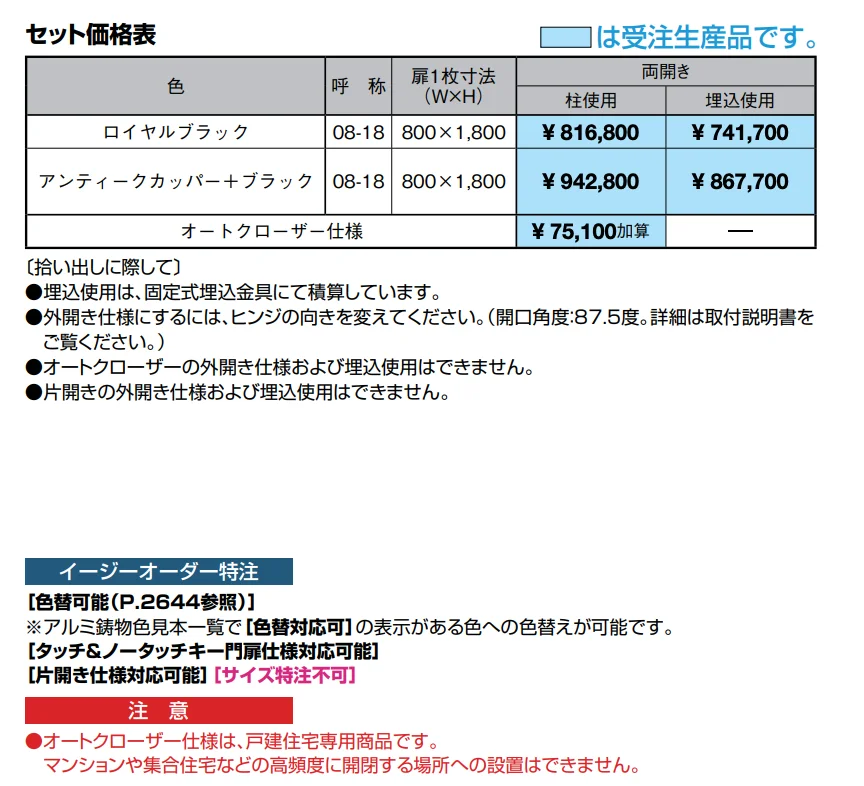ヴィア・ル・クラシコハンナ【2022年版】_価格_1