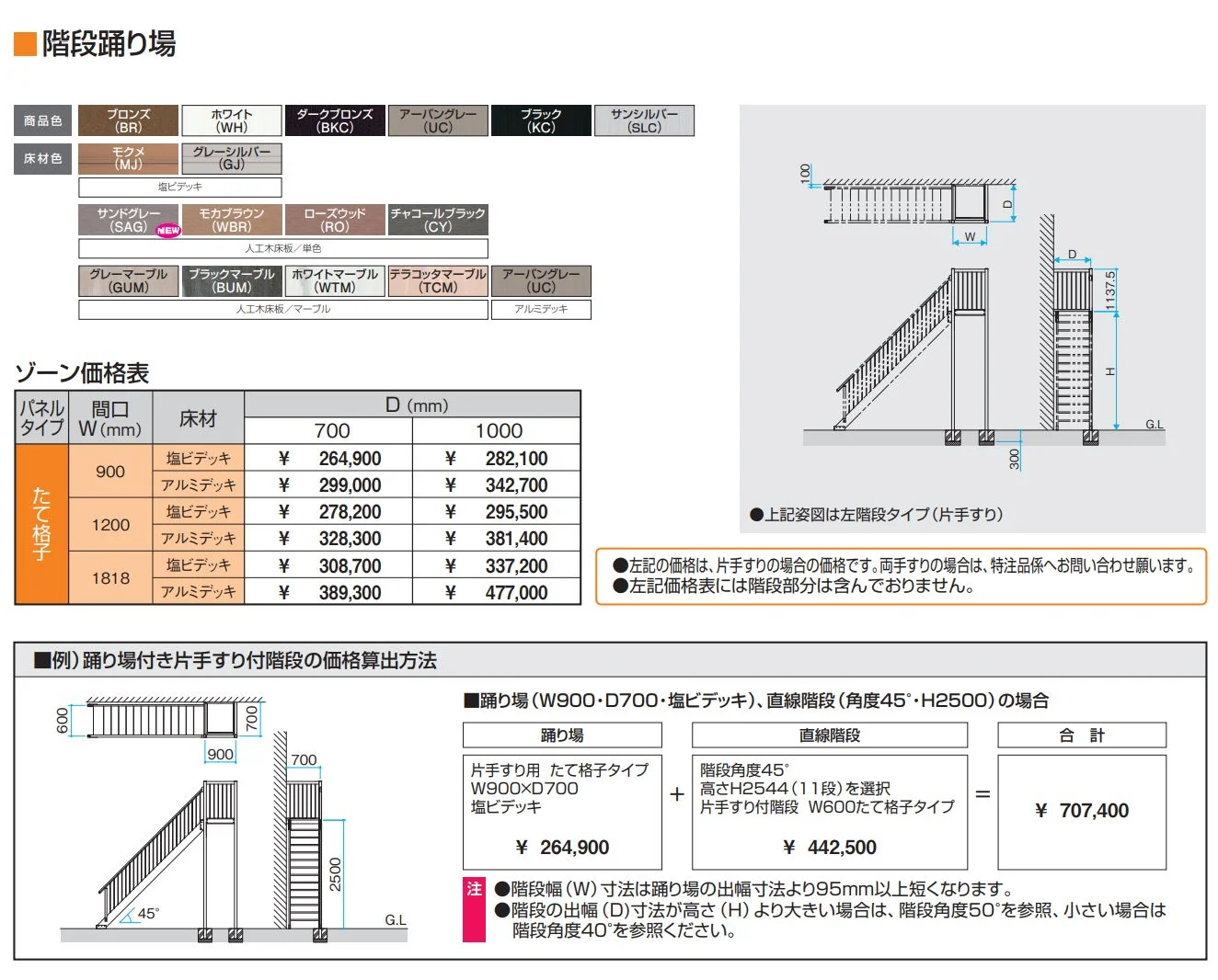 アルミ階段 らせん階段【2023年版】_価格_2