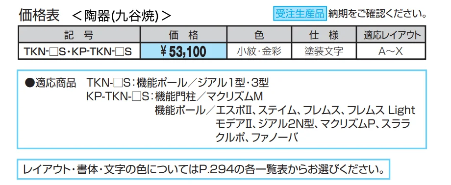 表札(陶器)【2022年版】_価格_2