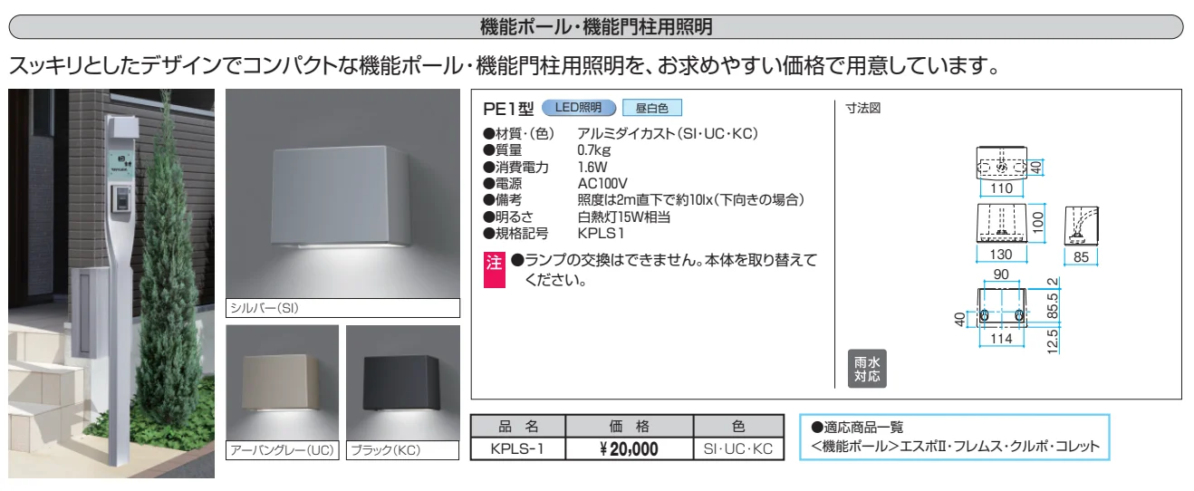 埋込光【2023年版】_価格_3