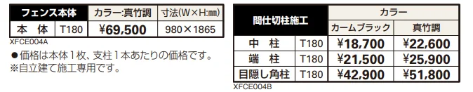 御簾垣2型 ＜3尺・両面タイプ＞ 【2022年版】_価格_1