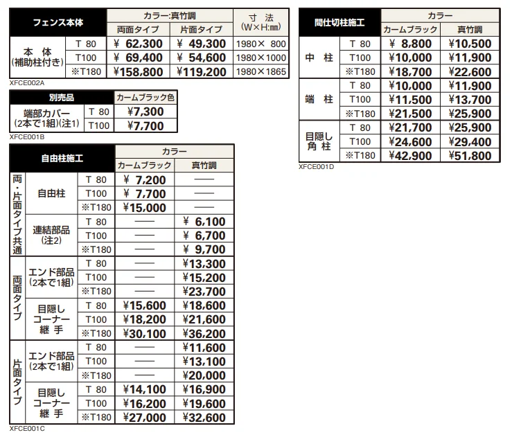 縦御簾垣 ＜両面タイプ＞ 【2022年版】_価格_1