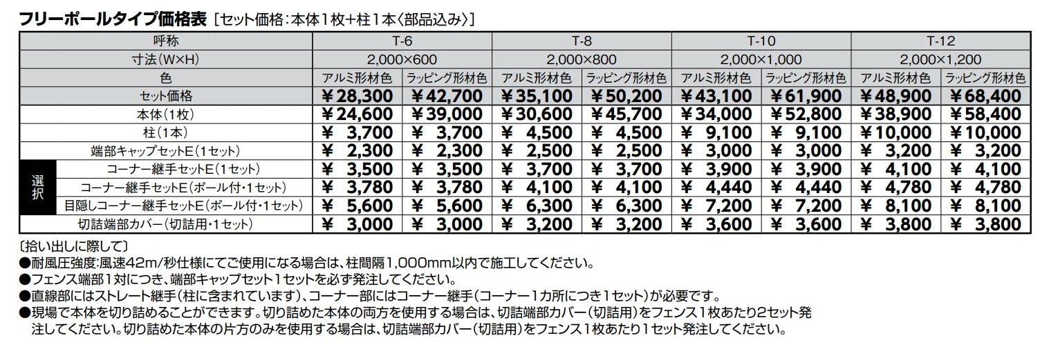フェンスAB YL2型(横ルーバー②)【2022年版】_価格_1
