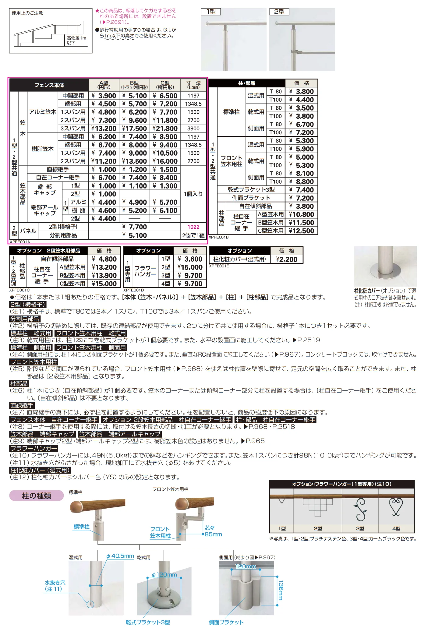 歩行補助手すり パルトナーUD フェンス2型〈自立タイプ〉 【2022年版】_価格_1