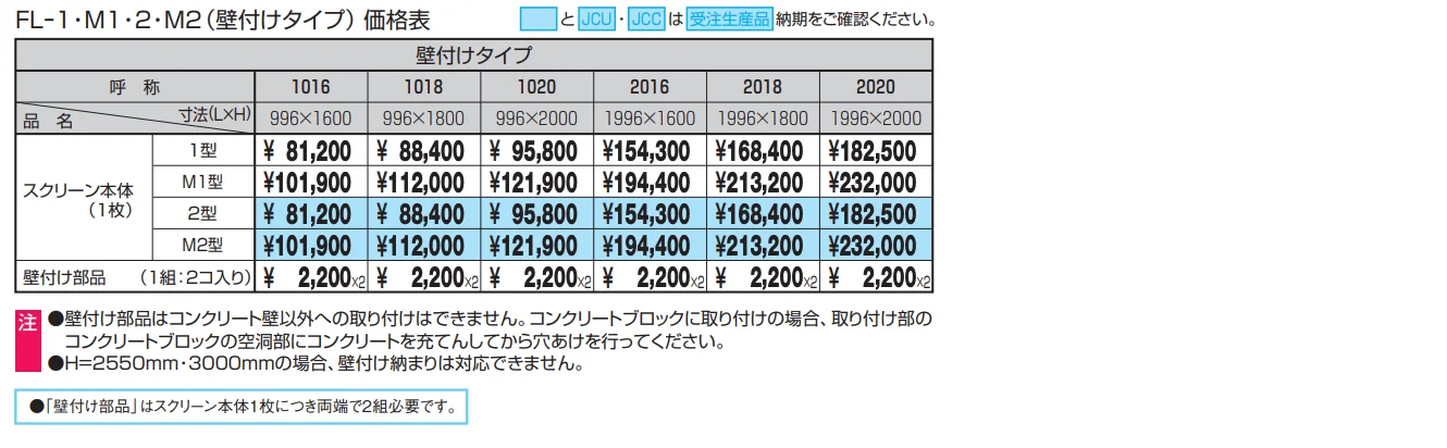 エルファード片面タイプM1型(門柱＋門扉＋ランマ)【2023年版】_価格_2