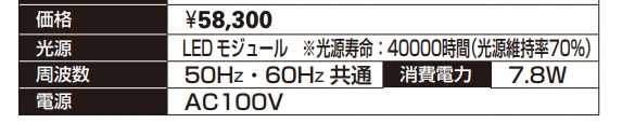 照明4V型 【2022年版】_価格_1