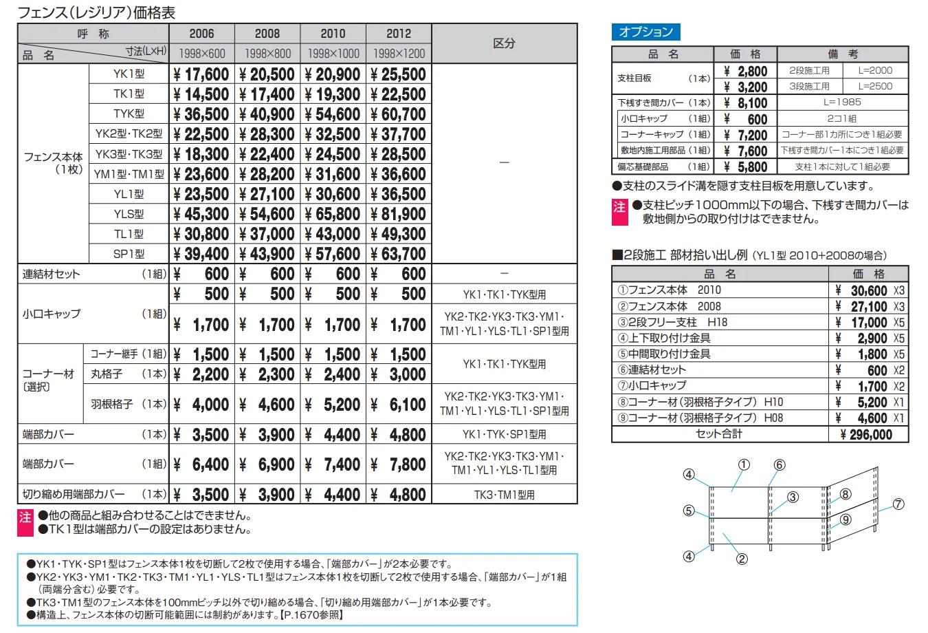 2段フリー支柱［60角支柱］レジリア【2023年版】_価格_2