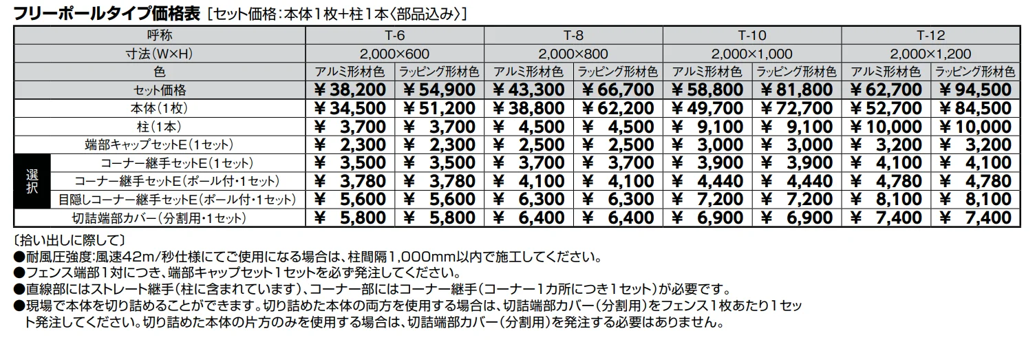 フェンスAB YS1型(横スリット①)【2022年版】_価格_1
