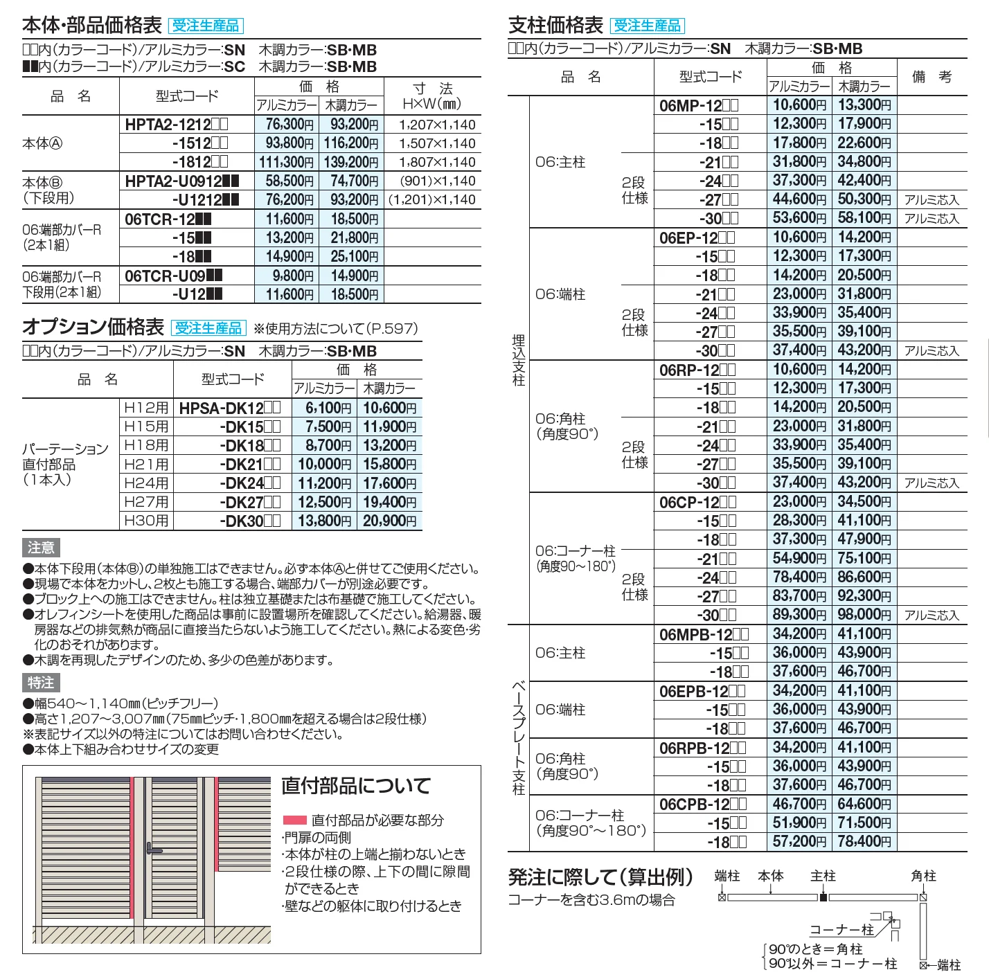 ハイパーテーションA2型【2023年版】_価格_1