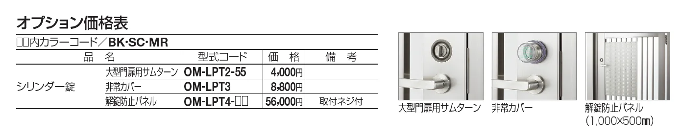 門扉 EAM1型(標準錠仕様)【2023年版】_価格_2