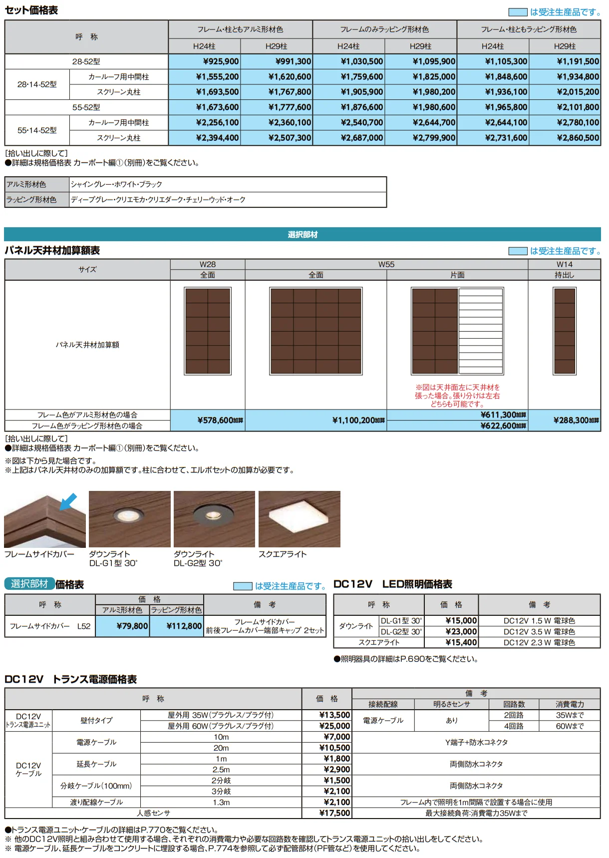 Gルーフ カールーフタイプ 2台用＋α【2022年版】_価格_1