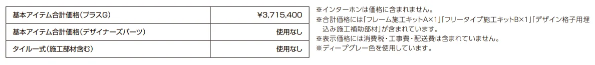 プラスG シーン-04【2022年版】_価格_2