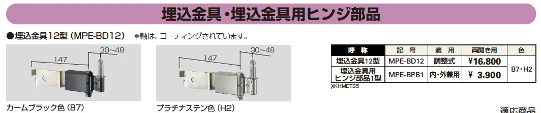 〔共用門扉〕ルシアス 門扉W03型 【2022年版】_価格_4