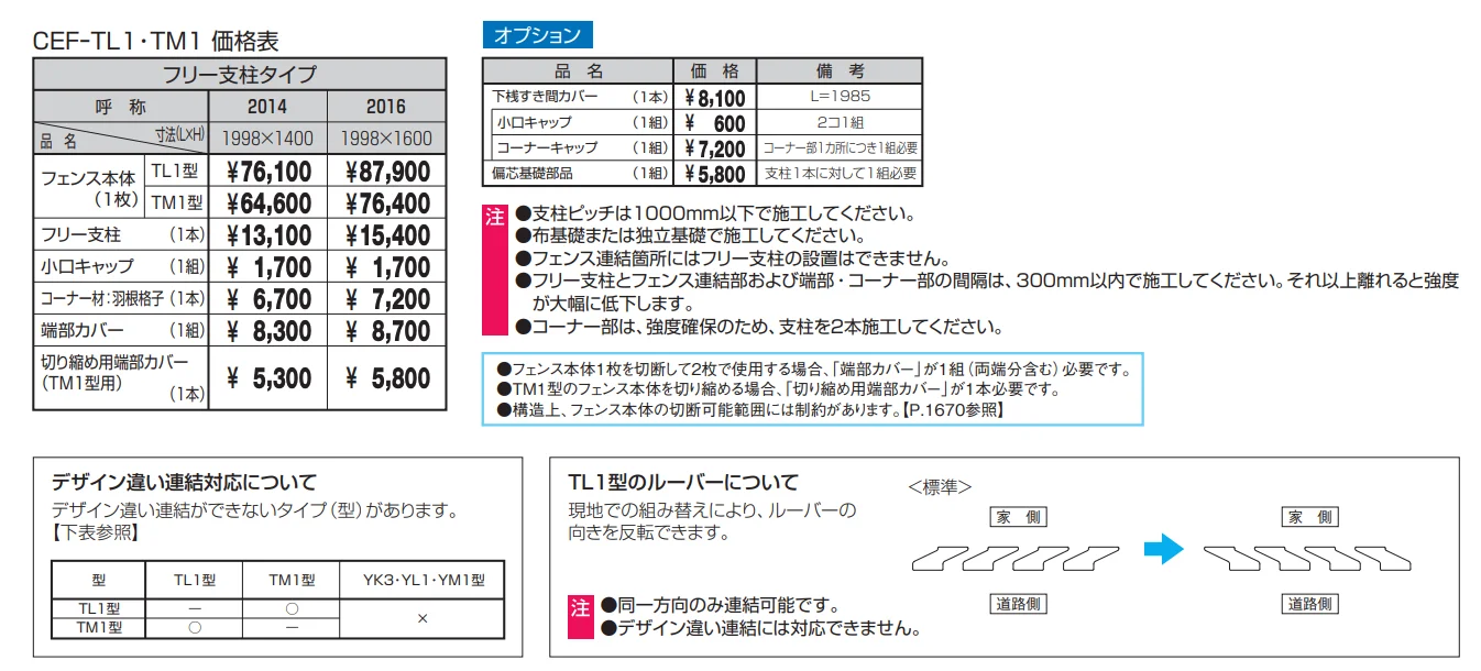 レジリアハイタイプTL1型【2022年版】_価格_1