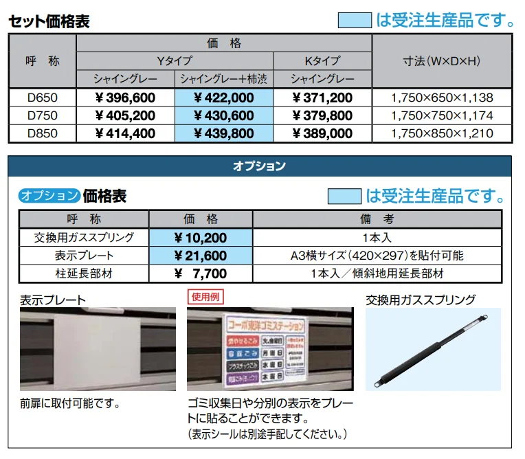 ダストックSA型 Kタイプ【2023年版】_価格_1