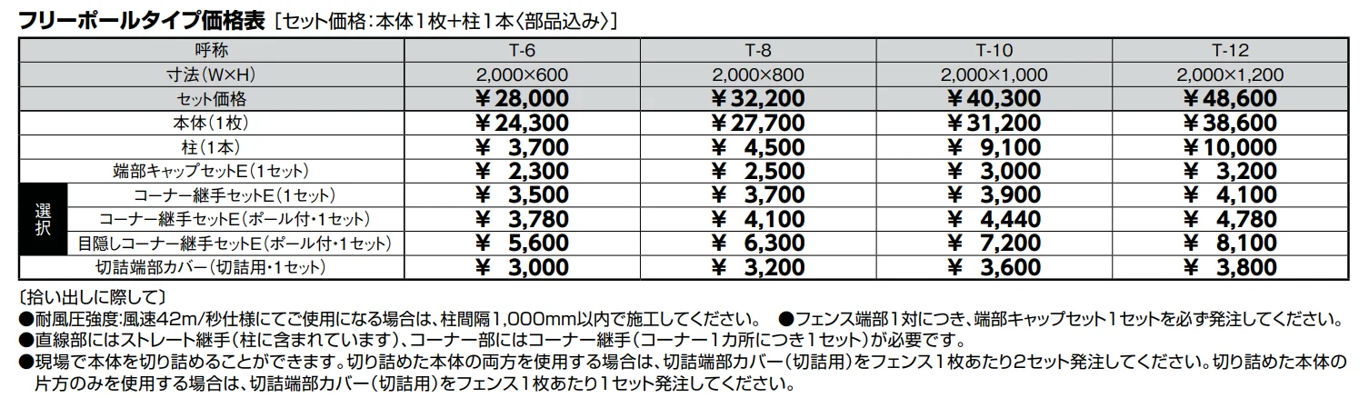 フェンスAB YL3型(横ルーバー③)【2022年版】_価格_1