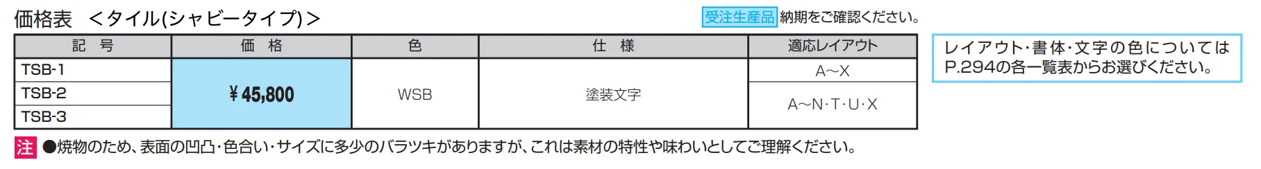 表札(タイル)【2022年版】_価格_4