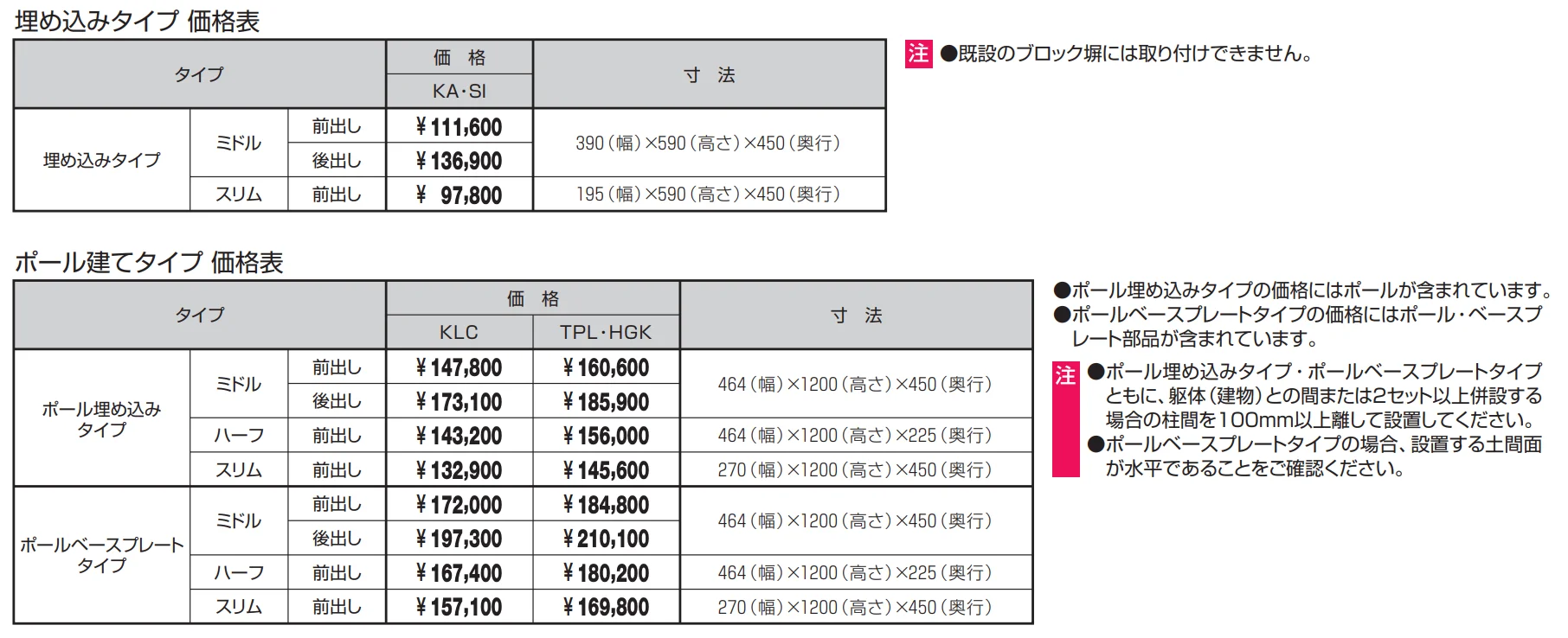 フレムス【2023年版】_価格_1