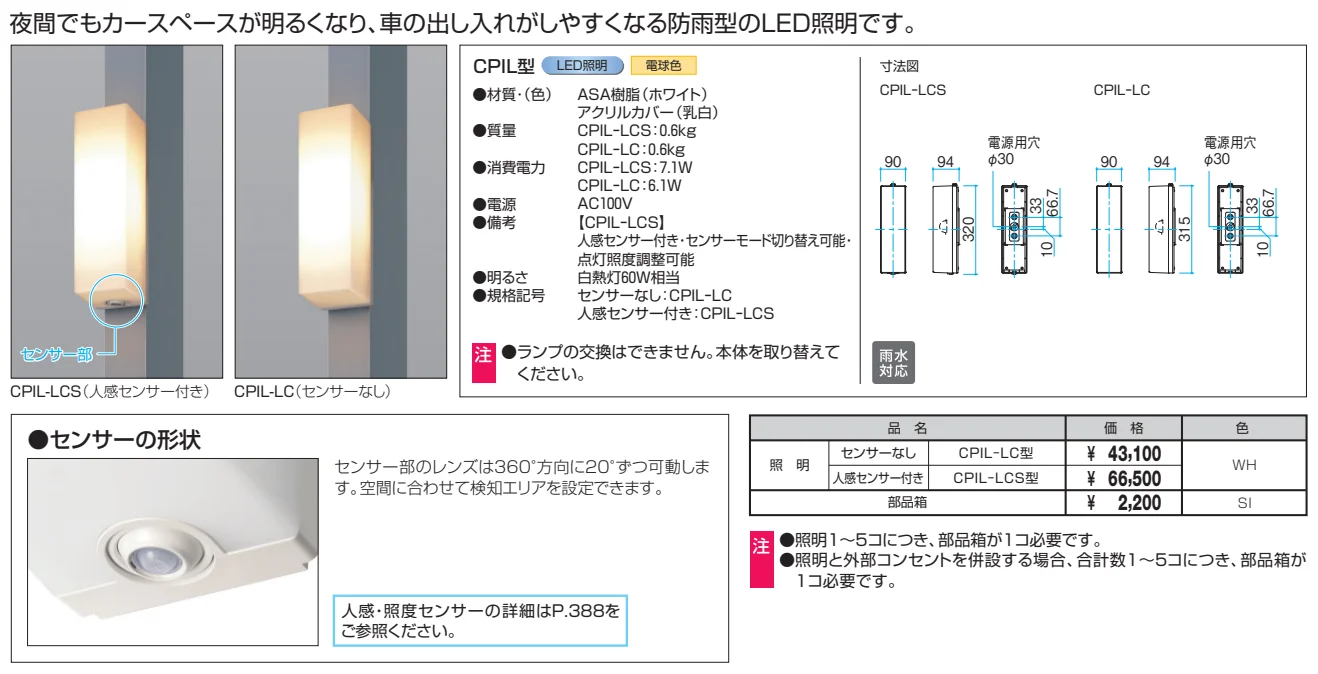 埋込光【2023年版】_価格_5