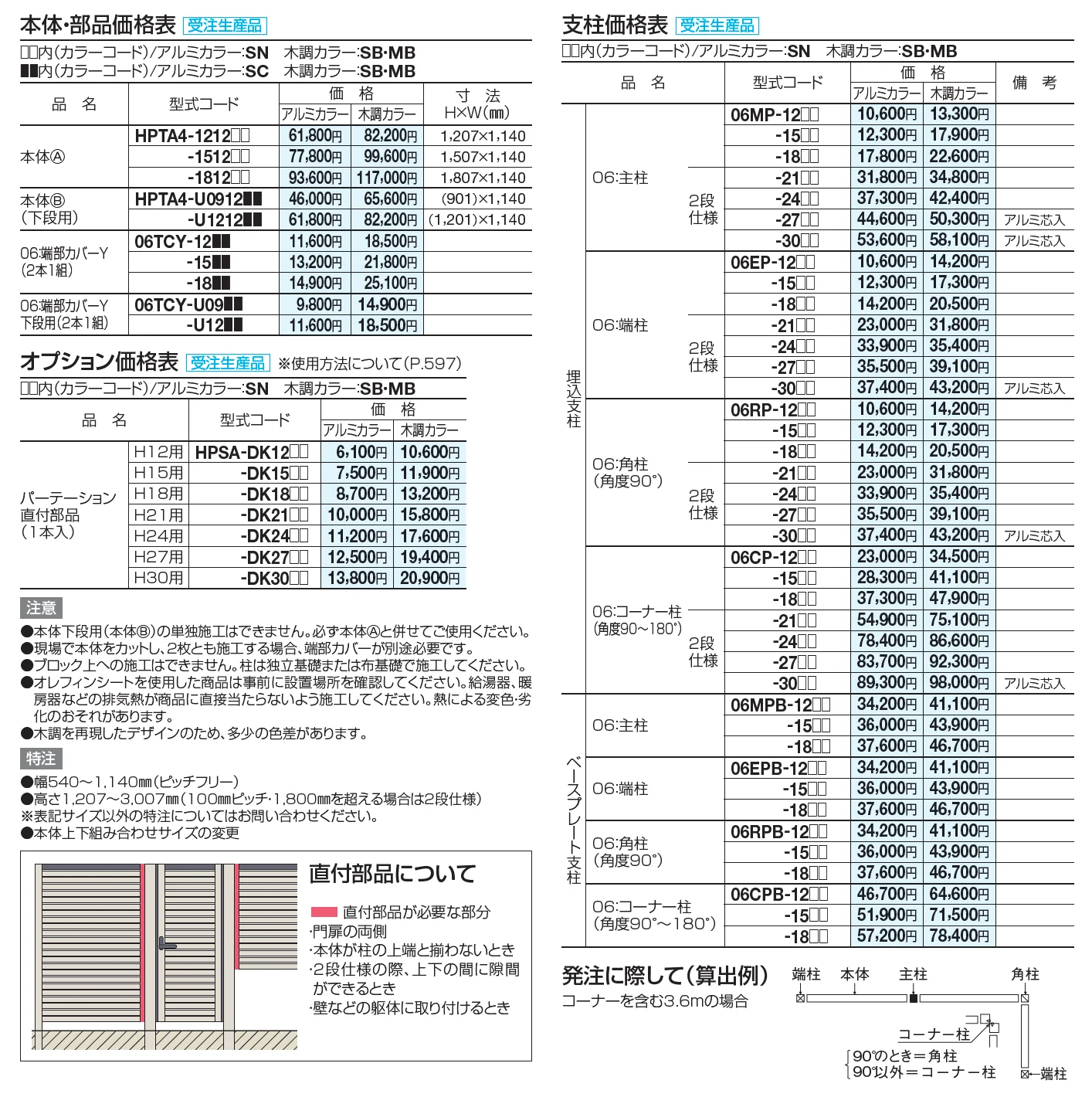 ハイパーテーションA4型【2023年版】_価格_1