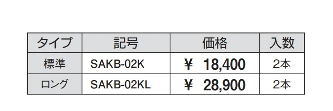 竿掛け　壁直付け型　たて収納式【2023年版】_価格_1