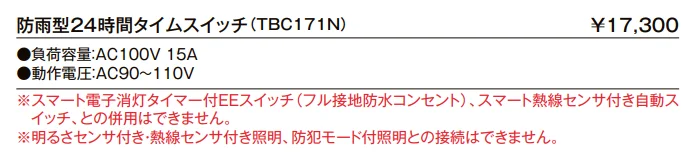 24時間タイマー【2023年版】_価格_1