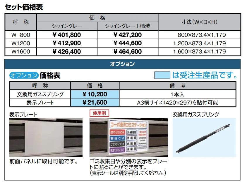 ダストックRS型【2023年版】_価格_1