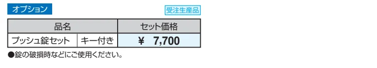 ユニット掲示板 SPK-1型 (壁掛けタイプ／H12) 【2022年版】_価格_2