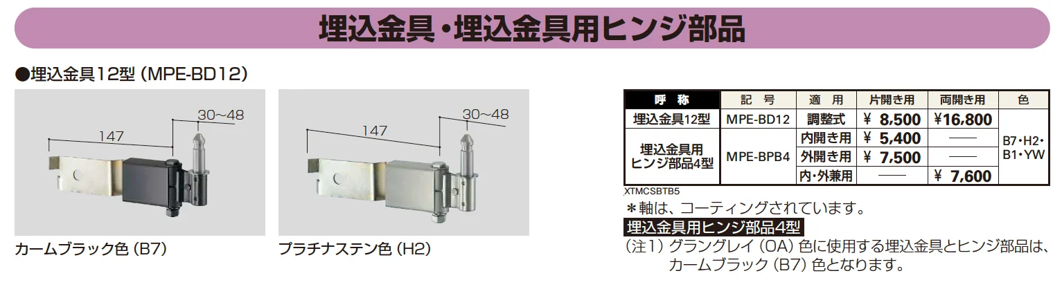 シャローネ 門扉SB01型 【2022年版】_価格_3