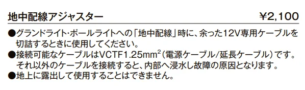 地中配線アダプター【2022年版】_価格_1