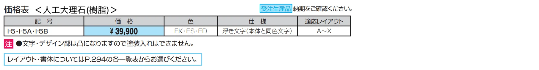 表札(人工大理石（樹脂）・石)【2023年版】_価格_1