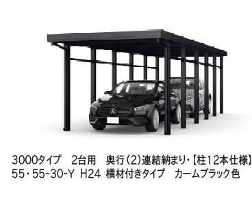 YKK APの「ジーポートPro 3000タイプ 2台用(単体・奥行延長・間口延長・奥行(2)連結)」のサブ画像7