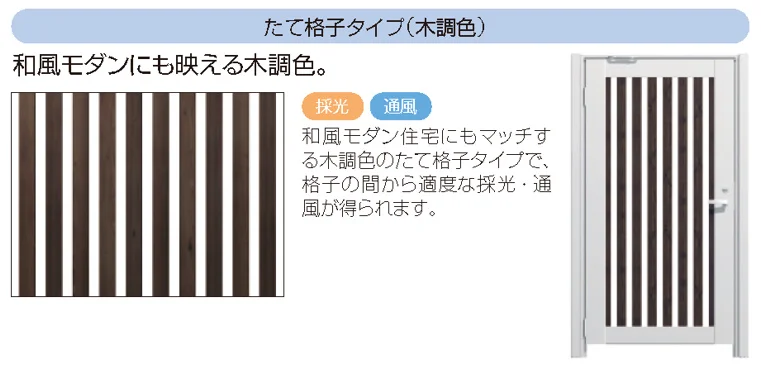 三協アルミの「LALAスクリーン9W型【2022年版】」のサブ画像3
