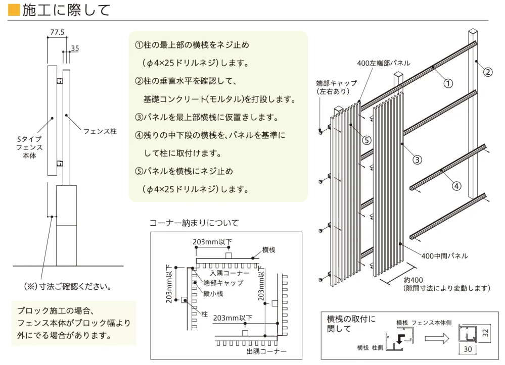F&Fの「ラインスタイル Sタイプ (隙間25mm) 【2022年版】」のサブ画像1