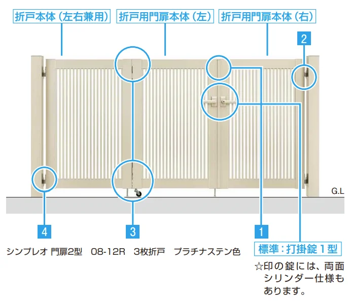 YKK APの「シンプレオ 門扉 折戸セット 【2022年版】」のサブ画像5