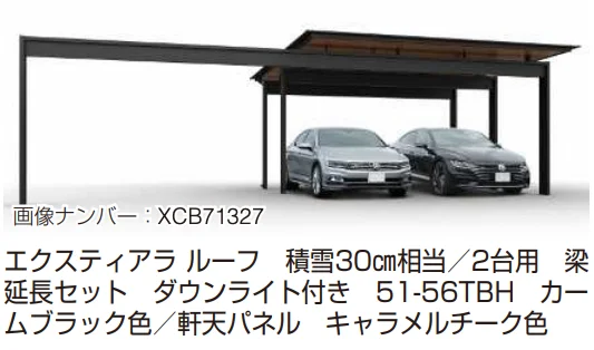 YKK APの「エクスティアラ ルーフ 積雪30㎝タイプ 基本セット（3台用）／梁延長セット 【2022年版】」のサブ画像1