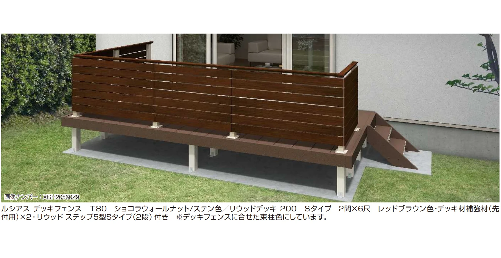 YKK AP | ルシアス デッキフェンスA01型 【2022年版】 | 建材サーチ