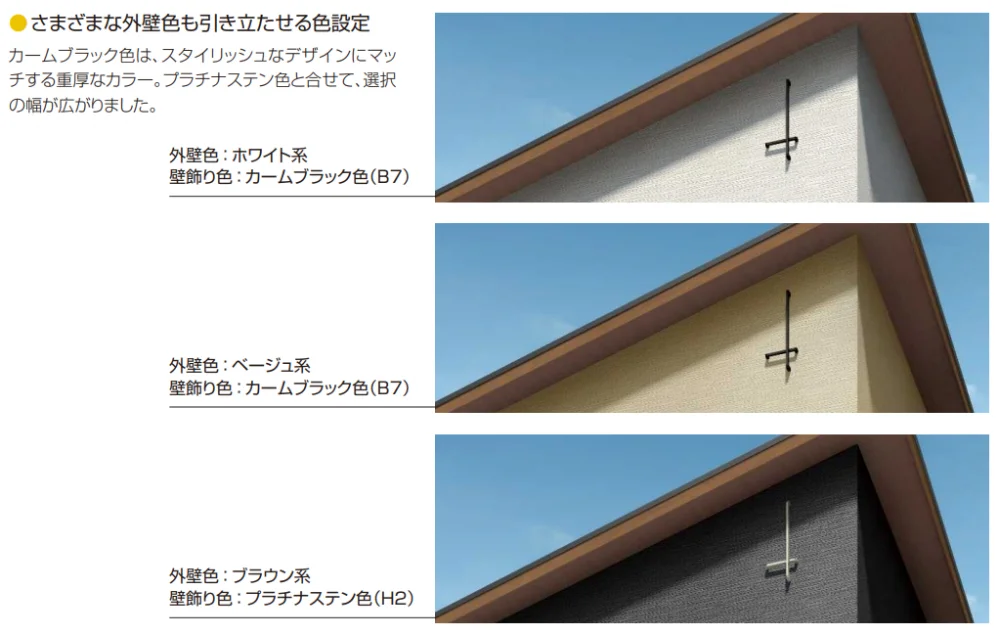 YKK APの「シャローネ 壁飾り（ シンプル） 【2022年版】」のサブ画像2