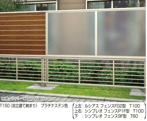 YKK APの「ルシアス フェンスF03型〈自立建て用〉2段支柱 【2022年版】」