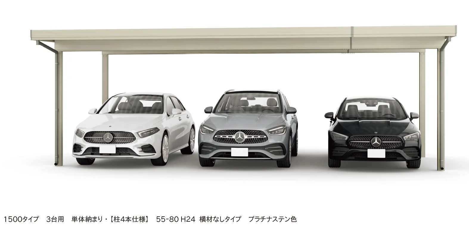 YKK AP ジーポートPro 1500タイプ 3台用（単体・間口延長・奥行延長・間口(2)連結）【2023年版】3